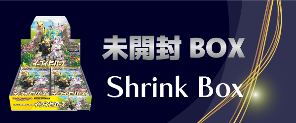 未開封BOX