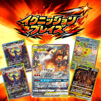 オリパ第52弾　人気ポケモンのみ「イグニッションブレイズ」25000円　全55口