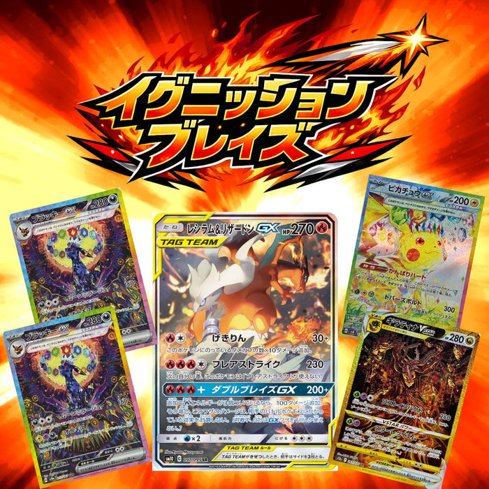 オリパ第52弾　人気ポケモンのみ「イグニッションブレイズ」25000円　全55口