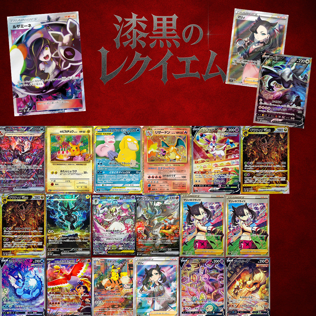 オリパ第39弾「漆黒のレクイエム」状態Aのみ高額オリパ