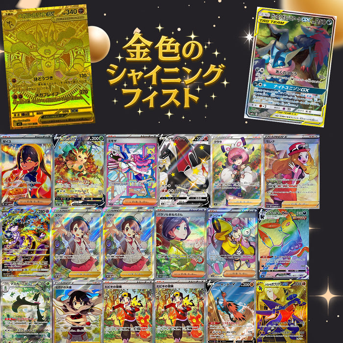 オリパ第40弾「金色のシャイニングフィスト」 A-オリパ