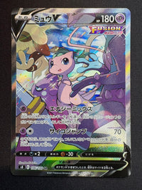ミュウV(SA)【SR】{106/100}