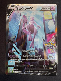 ミュウツーV(SA)【SR】{074/071}