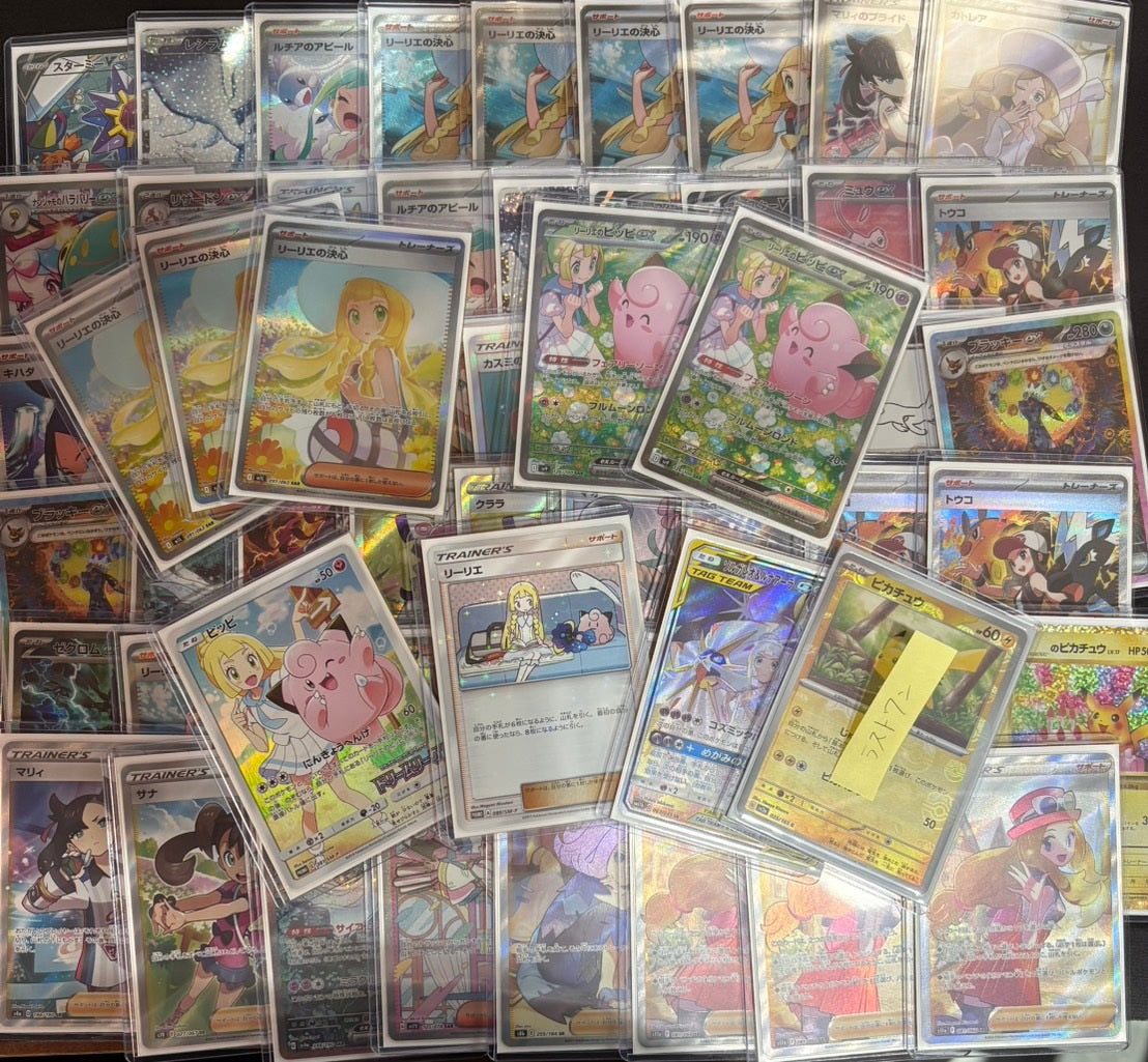 Home page – カードショップあとり