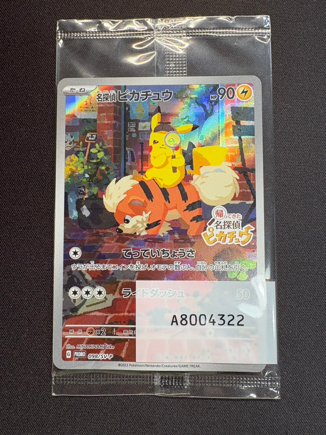 名探偵ピカチュウ(未開封)【P】{098/SV-P}