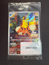 名探偵ピカチュウ(未開封)【P】{098/SV-P}