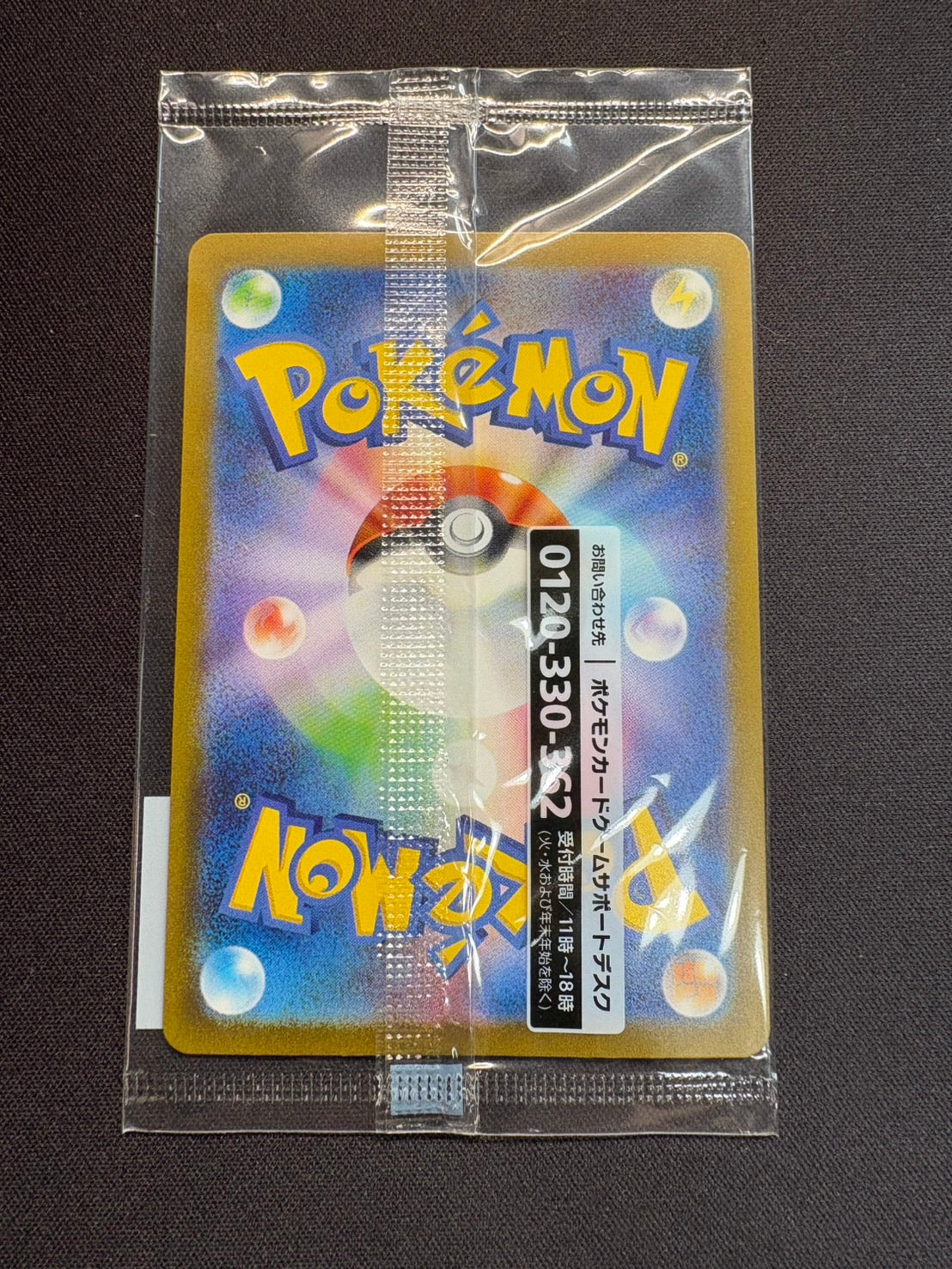 名探偵ピカチュウ　098/SVP　未開封です。 名探偵ピカチュウ(未開封)【P】{098/SV-P}