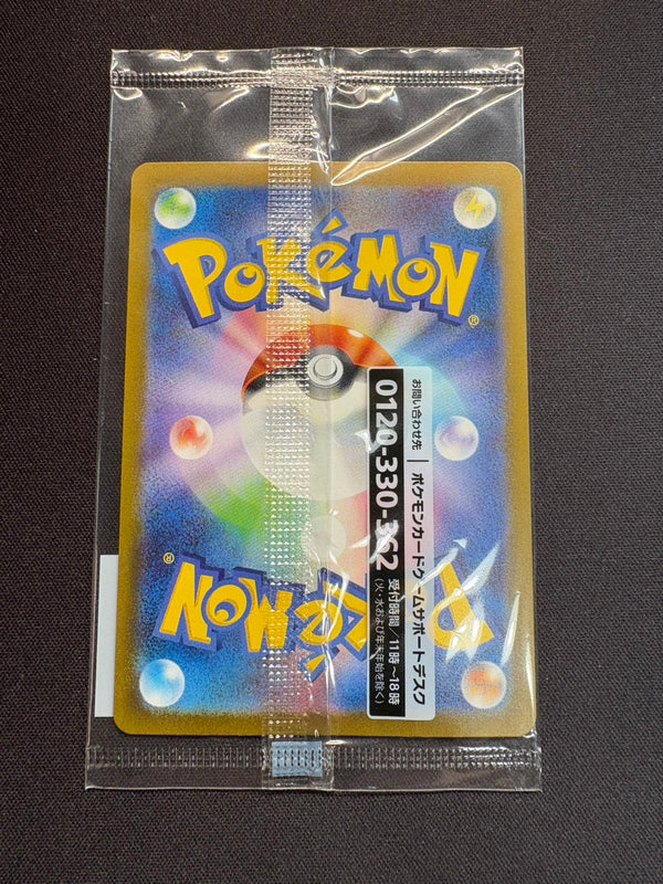 名探偵ピカチュウ(未開封)【P】{098/SV-P}