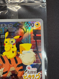 名探偵ピカチュウ(未開封)【P】{098/SV-P}