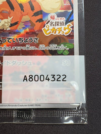 名探偵ピカチュウ(未開封)【P】{098/SV-P}