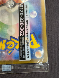 名探偵ピカチュウ(未開封)【P】{098/SV-P}