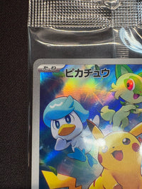 ピカチュウ(未開封)【P】{001/SV-P}