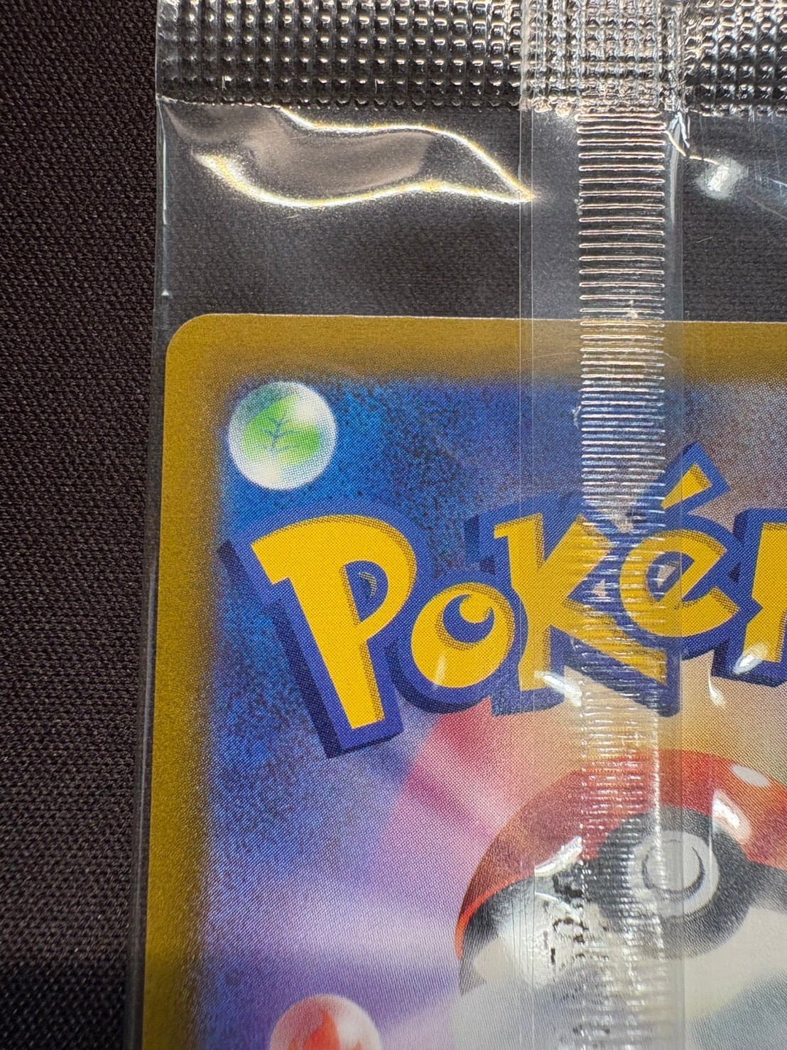 ピカチュウ(未開封)【P】{001/SV-P}