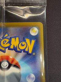 ピカチュウ(未開封)【P】{001/SV-P}