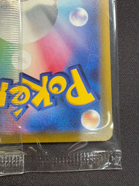 ピカチュウ(未開封)【P】{001/SV-P}