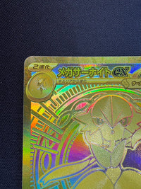 メガサーナイトex【MUR】{092/063}