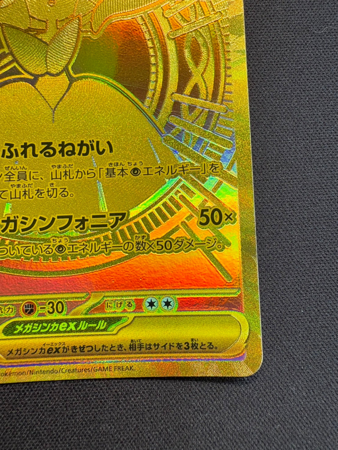 メガサーナイトex【MUR】{092/063}