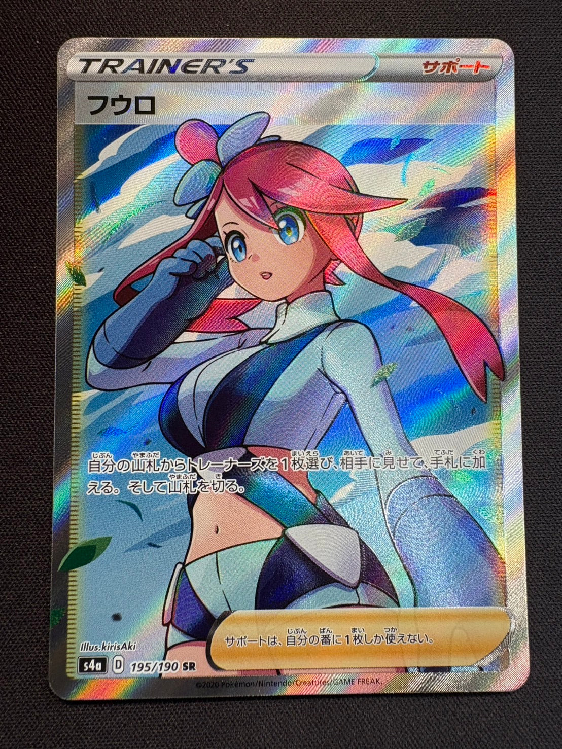 フウロ SR プロモ 美品 フウロ SR ポケモン カード プロモ 164/XY-P