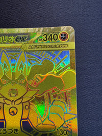 メガルカリオex【MUR】{092/063}