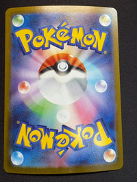 メガルカリオex【MUR】{092/063}