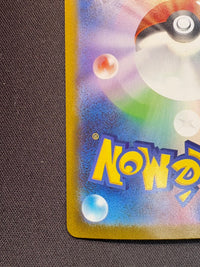 メガルカリオex【MUR】{092/063}