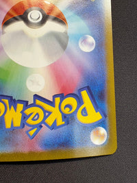 メガルカリオex【MUR】{092/063}