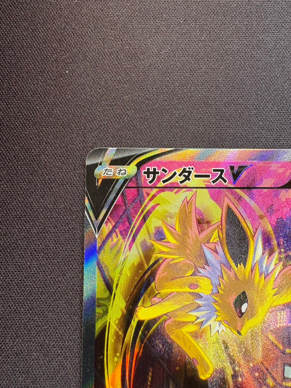 サンダースV(SA)【SR】{079/069}