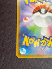 サンダースV(SA)【SR】{079/069}