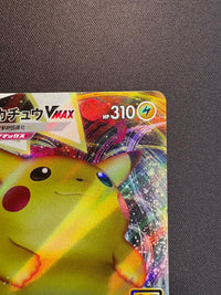 ピカチュウVMAX【-】{006/015}