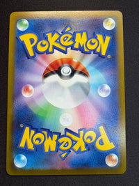 ピカチュウVMAX【-】{006/015}