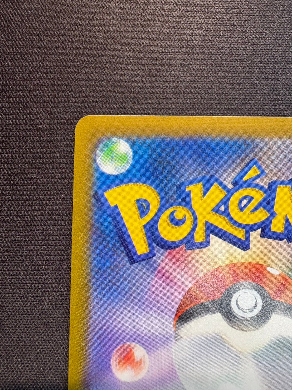 ピカチュウVMAX【-】{006/015}