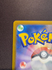 ピカチュウVMAX【-】{006/015}