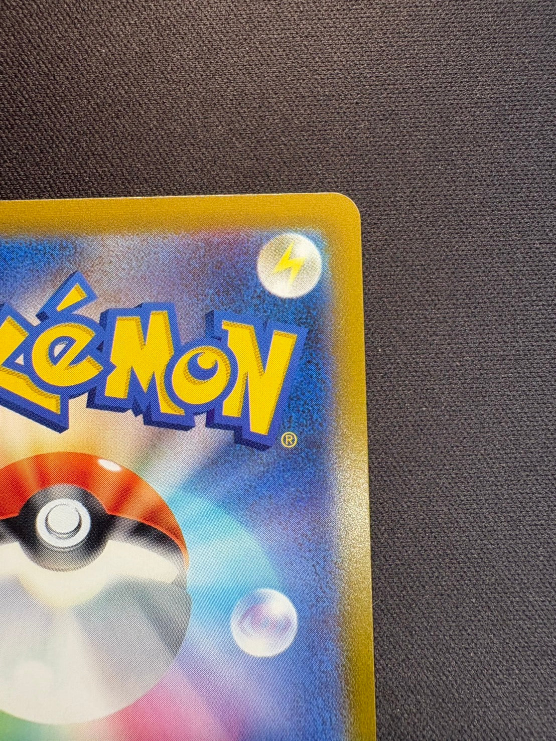 ピカチュウVMAX【-】{006/015}