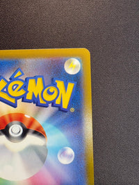 ピカチュウVMAX【-】{006/015}