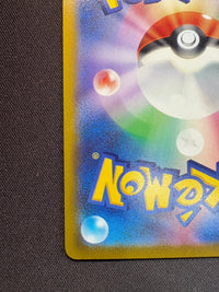 ピカチュウVMAX【-】{006/015}