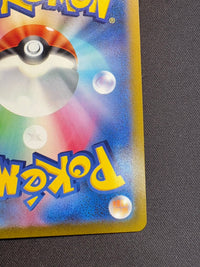 ピカチュウVMAX【-】{006/015}