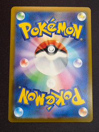 ピカチュウ【P】{242/SV-P}