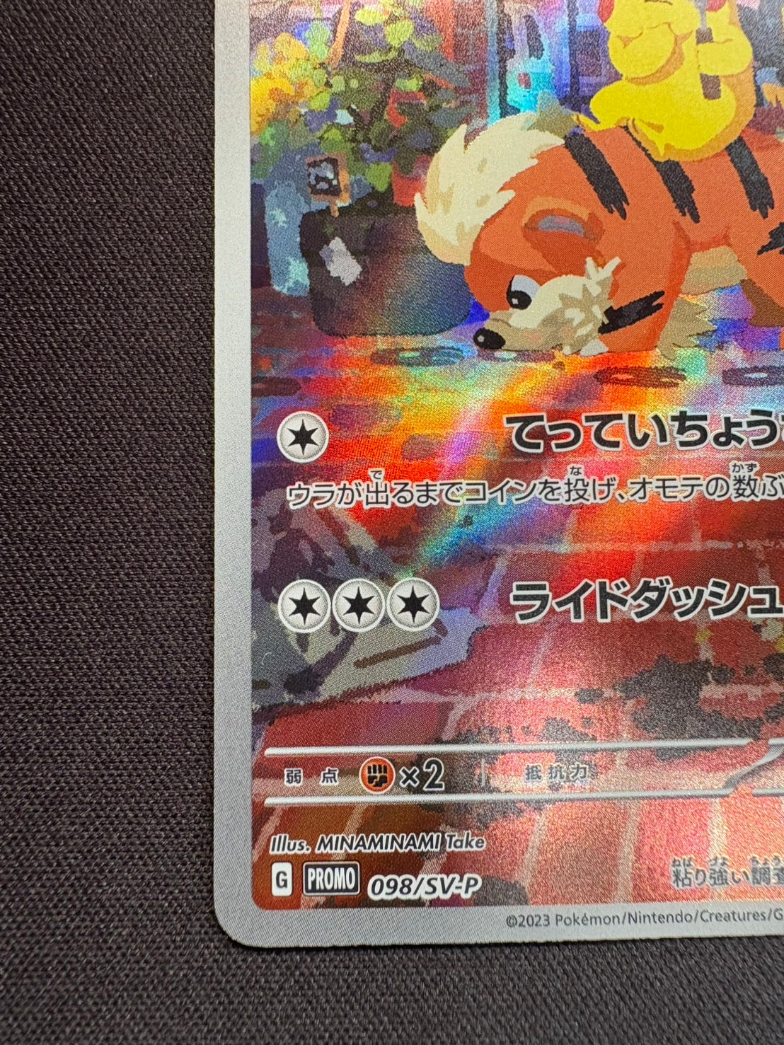 名探偵ピカチュウ【P】{098/SV-P}