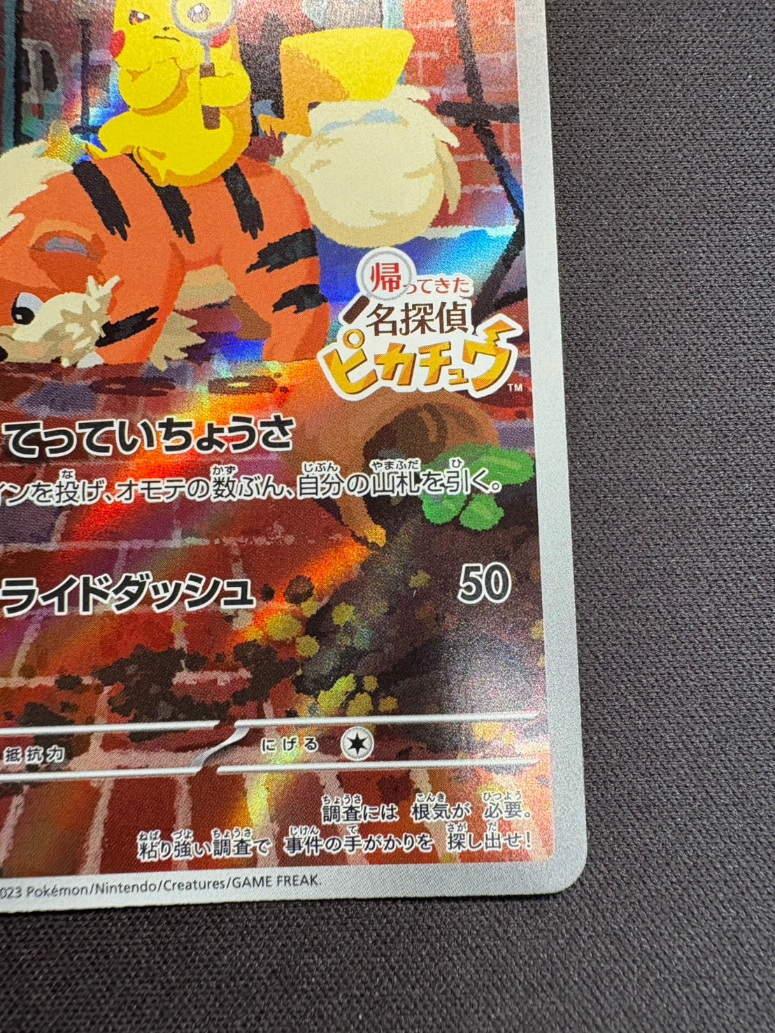 名探偵ピカチュウ【P】{098/SV-P} – カードショップあとり