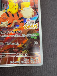 名探偵ピカチュウ【P】{098/SV-P}