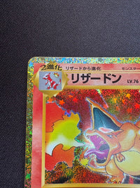 リザードン(Classicキラ)【-】{003/032}