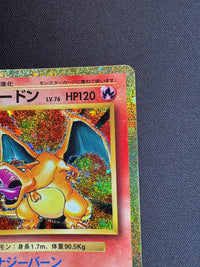 リザードン(Classicキラ)【-】{003/032}