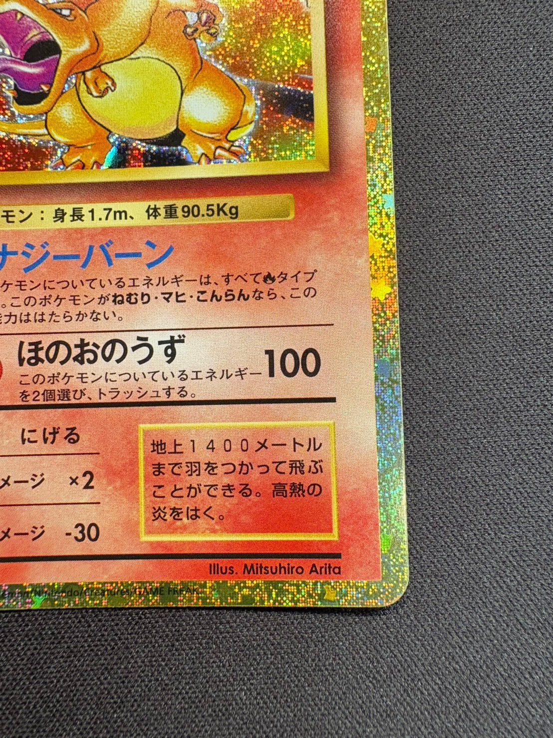 リザードン(Classicキラ)【-】{003/032} – カードショップあとり