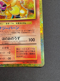 リザードン(Classicキラ)【-】{003/032}