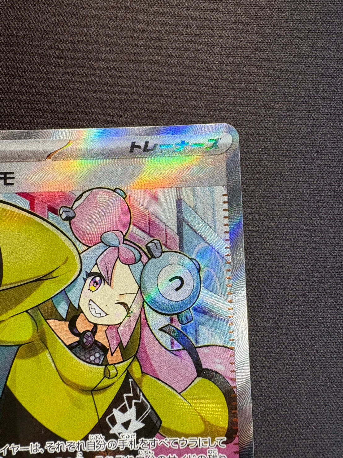 ナンジャモ【SR】{091/071}