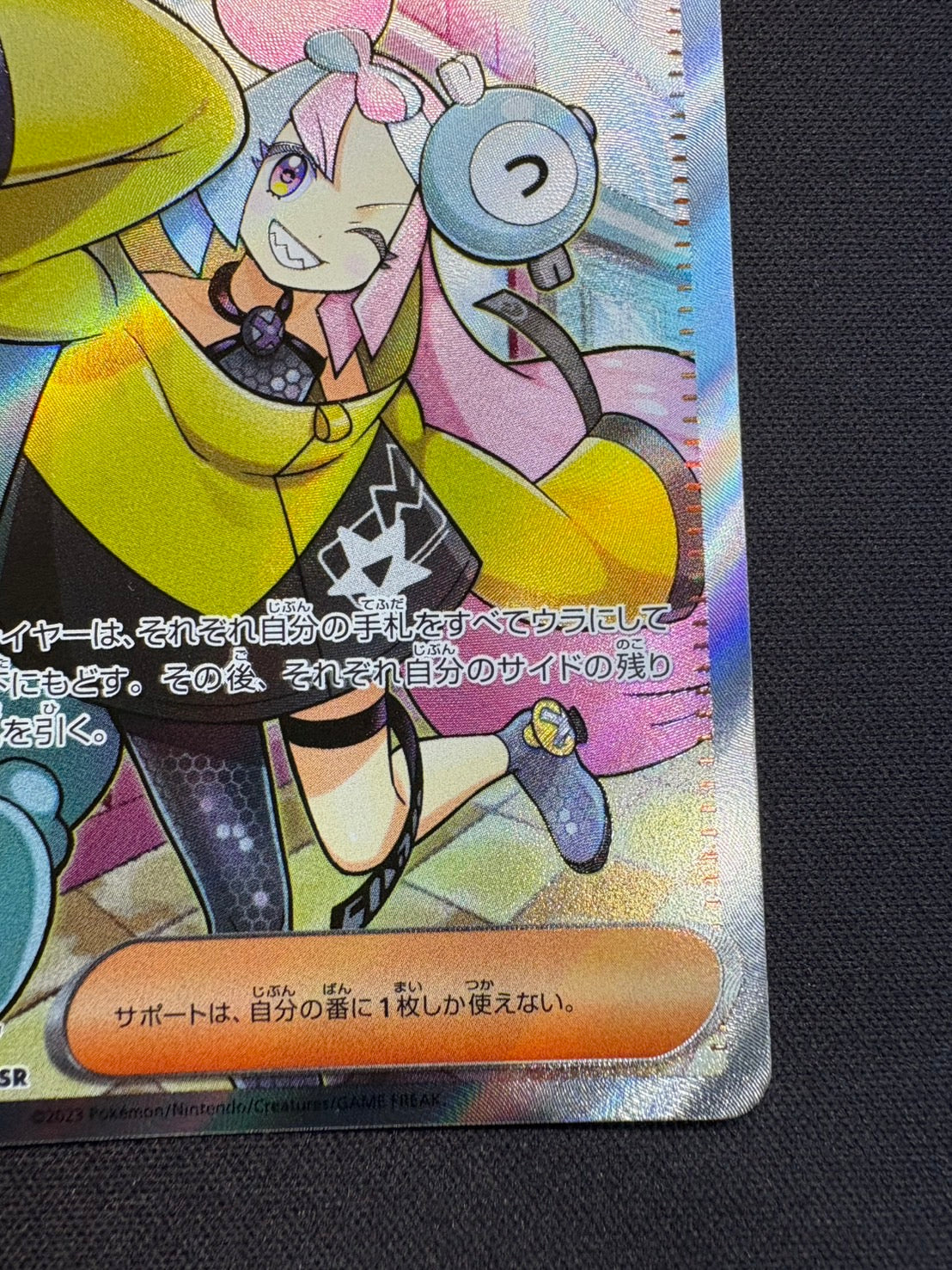 ナンジャモ【SR】{091/071}