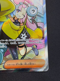 ナンジャモ【SR】{091/071}