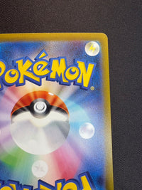 ナンジャモ【SR】{091/071}