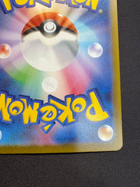 ナンジャモ【SR】{091/071}