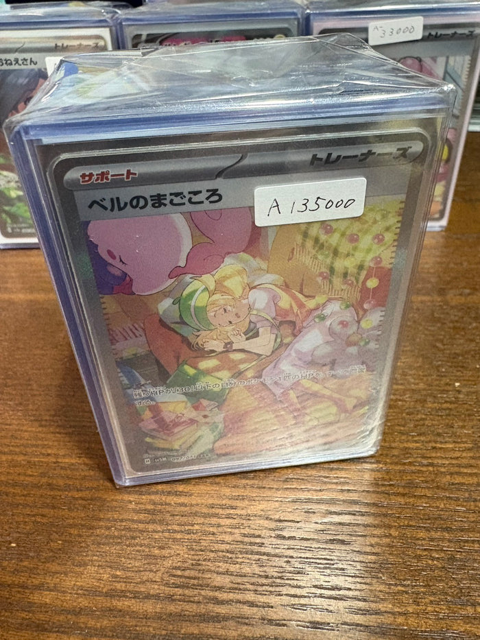 コレクター向け高額アド確定ブロックオリパ135000円　状態A